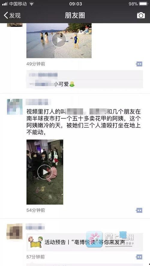 亳州爆料视频最新消息,视频揭露惊人真相,引发社会关注  第3张 亳州爆料视频最新消息,视频揭露惊人真相,引发社会关注  第3张